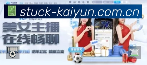 开云 客户端图